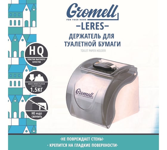 Держатель GROMELL 77CL07025