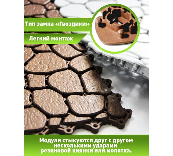 Антискользящий коврик для ванны, бассейна, сауны, бани ПластФактор Aqua Stone набор из 12 модулей, бежевый 4630027111623