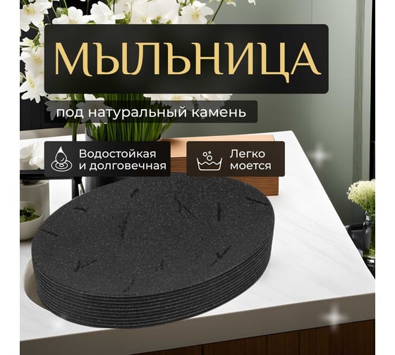 Мыльница PERFECTO LINEA Blackstone 35-005034