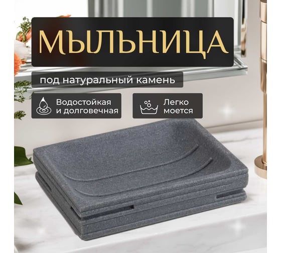 Мыльница PERFECTO LINEA Weathered Sand серая 35-151402