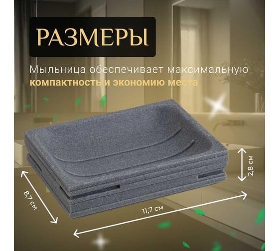 Мыльница PERFECTO LINEA Weathered Sand серая 35-151402
