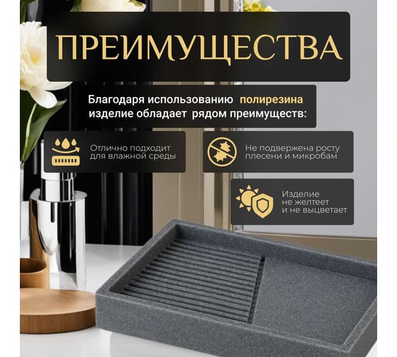 Мыльница PERFECTO LINEA Element серая 35-618400