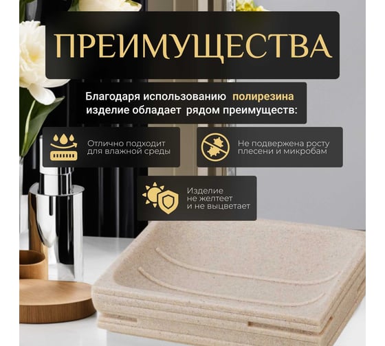 Мыльница PERFECTO LINEA Weathered Sand бежевая 35-151400