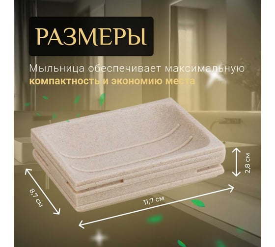 Мыльница PERFECTO LINEA Weathered Sand бежевая 35-151400
