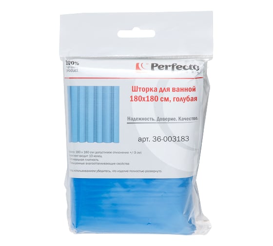 Штора для ванной комнаты PERFECTO LINEA 180x180 см., с кольцами, голубая 36-003183