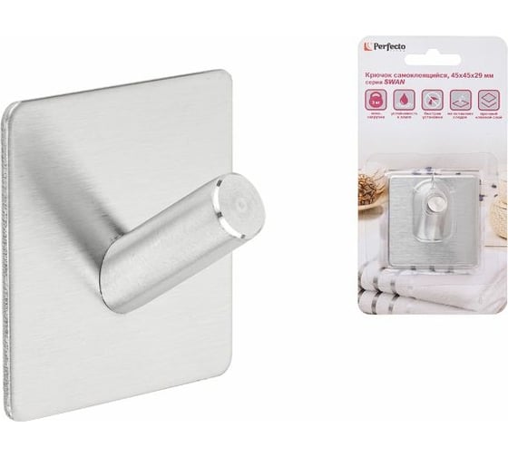 Крючок для ванной PERFECTO LINEA Swan блистер 35-007001 1