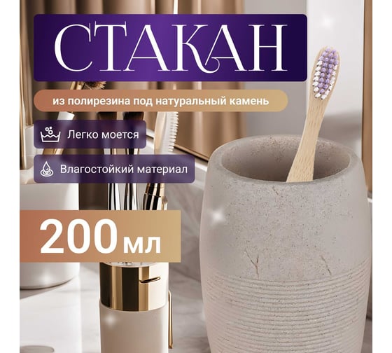 Стакан PERFECTO LINEA Yellowstone 35-503300