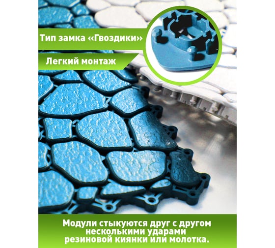 Антискользящий коврик для ванны, бассейна, сауны, бани ПластФактор Aqua Stone набор из 12 модулей, голубой 4630027111654