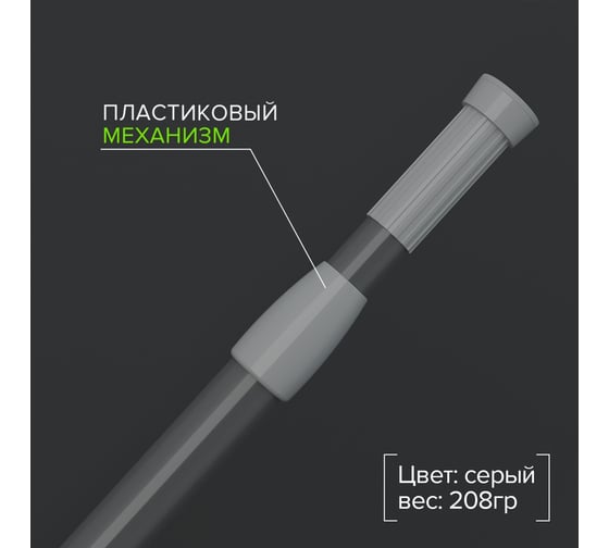 Карниз для ванной комнаты СИМАЛЕНД 110-200 см серый 2515988
