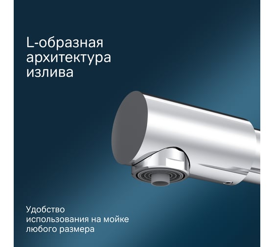 Смеситель для кухни AM.PM Like с каналом для питьевой воды, L-излив, хром F8005700