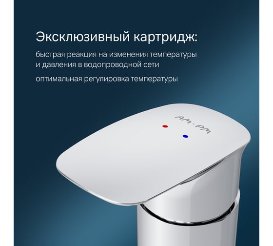 Смеситель на борт ванны AM.PM Inspire V2.0 трёхсекционный, хром F50A01300