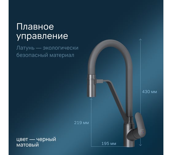 Смеситель для кухни AM.PM Like с каналом для питьевой воды и гибким изливом, черный F8007822