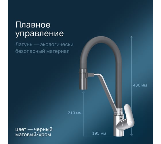 Смеситель для кухни AM.PM Like с каналом для питьевой воды и гибким изливом, хром F8007802