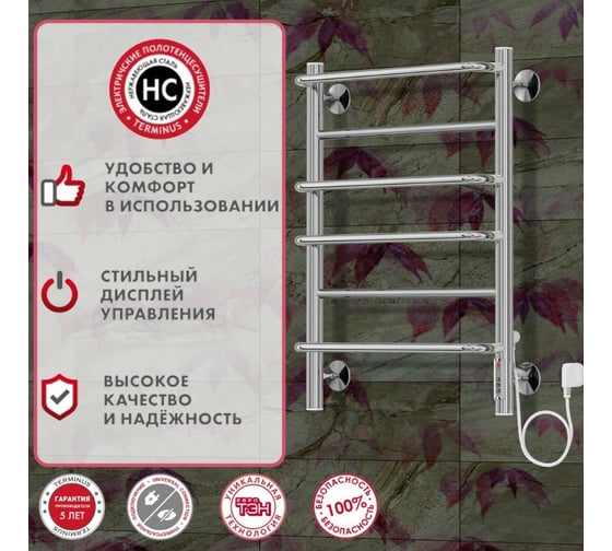 Полотенцесушитель Terminus Электро 450х650 new встроен диммер Евромикс П6 4660059580173