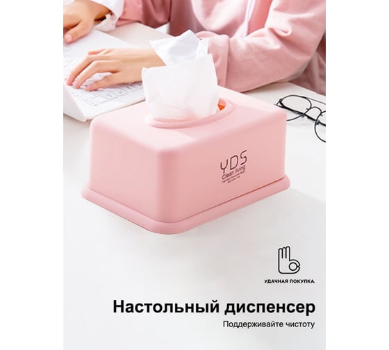 Диспенсер для салфеток Удачная покупка SN029-11