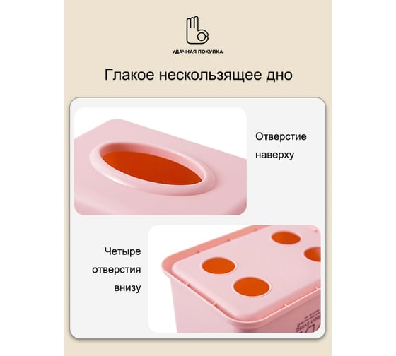Диспенсер для салфеток Удачная покупка SN029-11