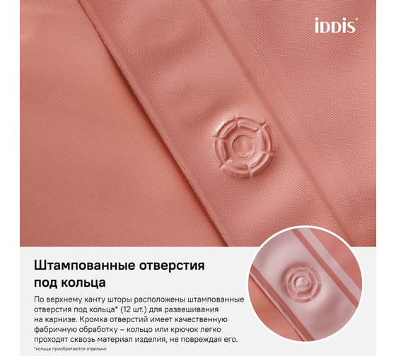 Штора для ванной комнаты IDDIS PEVA 180x180 см P39PV11i11
