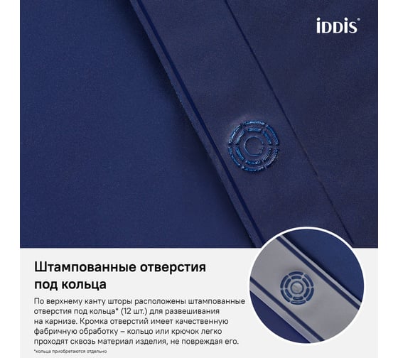Штора для ванной комнаты IDDIS PEVA 180x180 см P40PV11i11