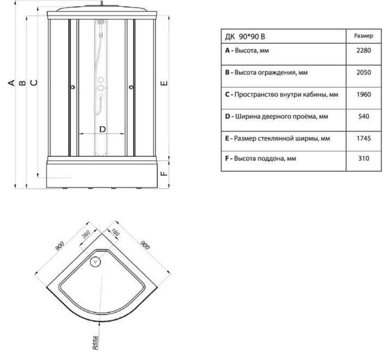 Душевая кабина MARONI FITO 90x90x228, сифон D50мм SR90M-DRN-DN4 465924