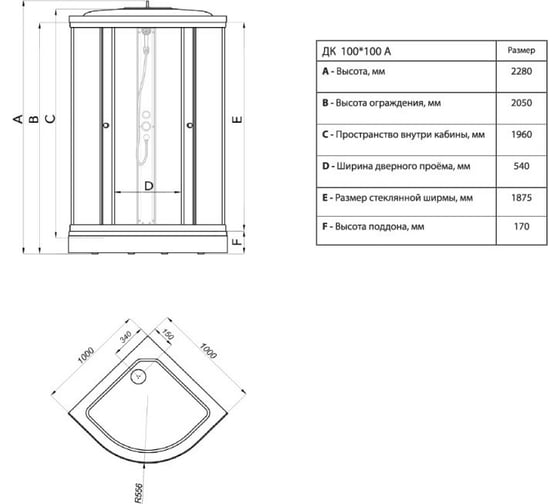 Душевая кабина MARONI QUADRO 100x100x228, сифон D90мм SR100L-LN-DN4 466169