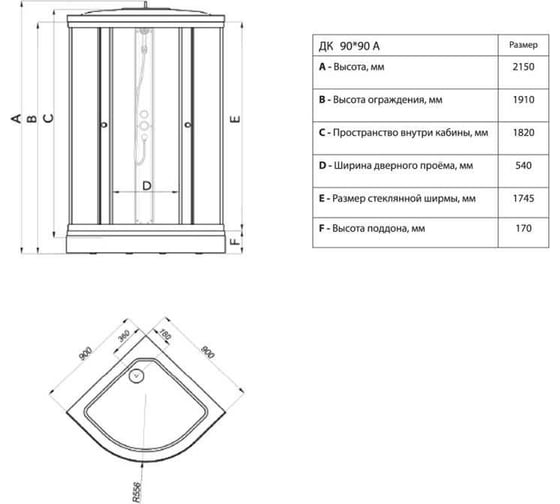 Душевая кабина MARONI LINE 90x90x215, сифон D90мм SR90L-BND-DN4 465915