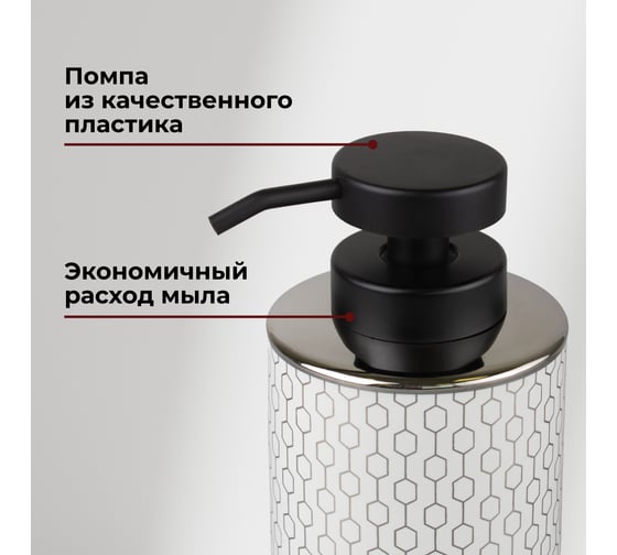 Дозатор для жидкого мыла Аквалиния Дебби керамика CE3034AA-LD