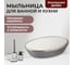 Мыльница Аквалиния Дебби керамика CE3034AA-SD 1