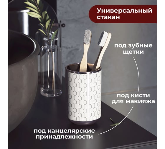 Стакан для зубных щеток Аквалиния Дебби керамика CE3034AA-TB