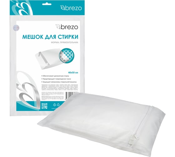 Мешок для стирки BREZO 40x50 см WM-1121B