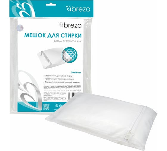 Мешок для стирки BREZO 30x40 см WM-1120B
