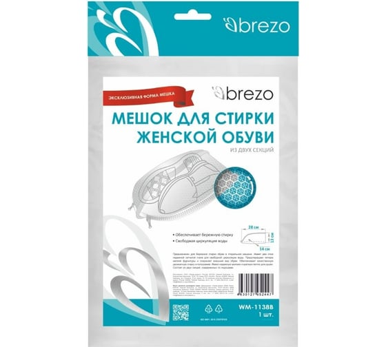 Мешок для стирки женской обуви BREZO WM-1138B