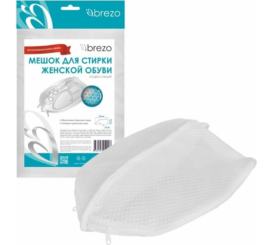 Мешок для стирки женской обуви BREZO WM-1138B