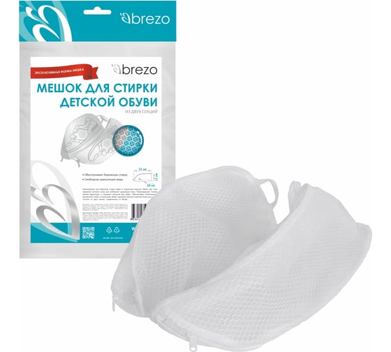 Мешок для стирки детской обуви BREZO WM-1139B
