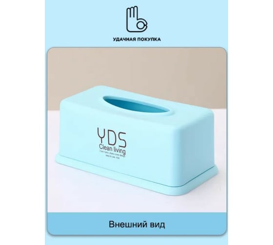 Диспенсер для салфеток Удачная покупка SN029-07