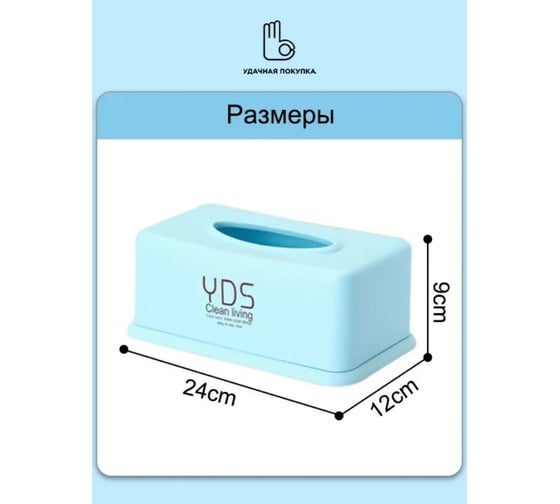 Диспенсер для салфеток Удачная покупка SN029-07