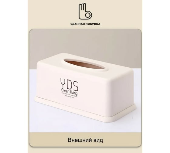 Диспенсер для салфеток Удачная покупка SN029-03