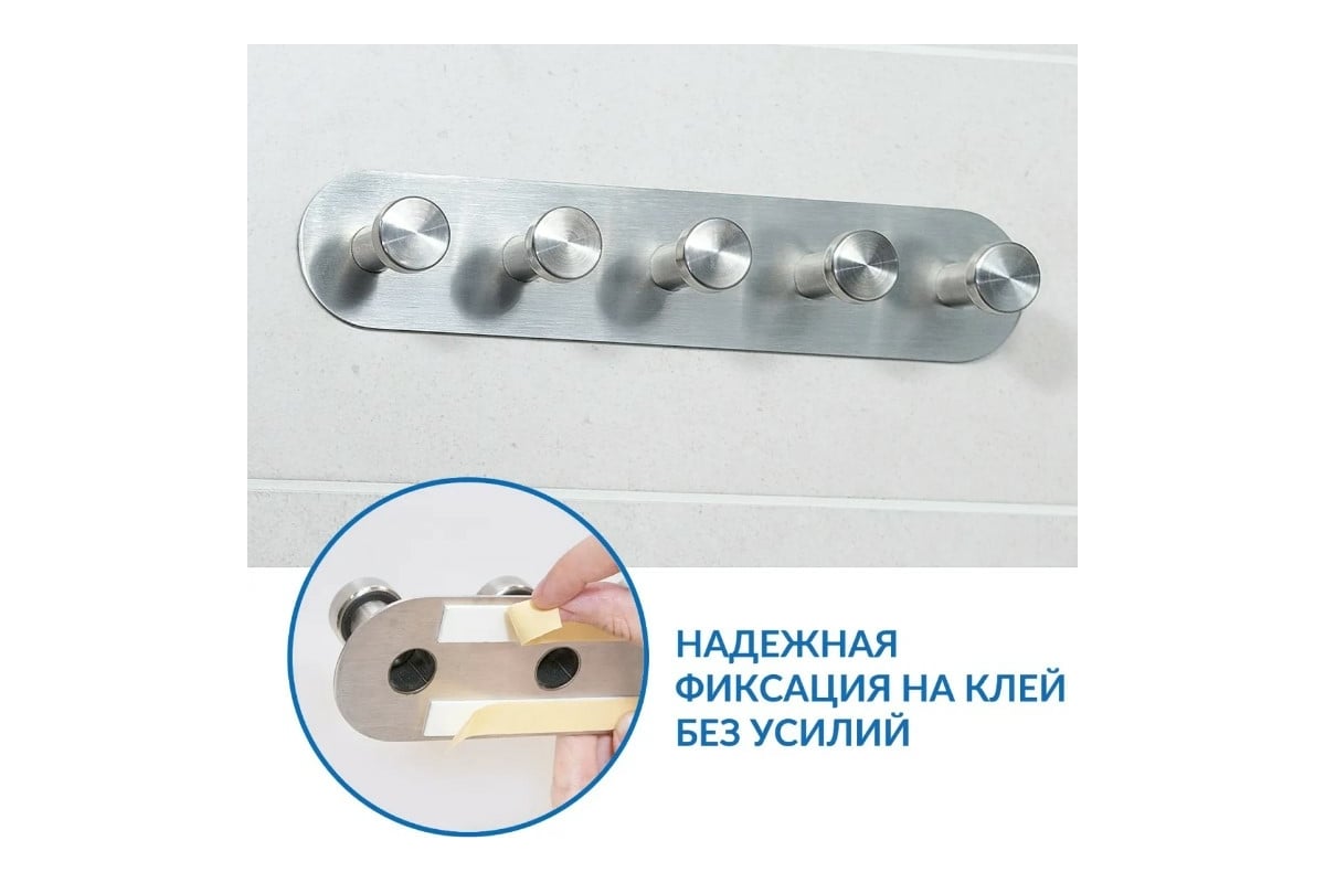 Самоклеющаяся планка с 5 ю крючками Tatkraft JANE 20702 - выгодная цена ...