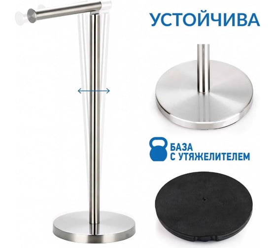 Напольный держатель рулонов туалетной бумаги Tatkraft KIARA 10130
