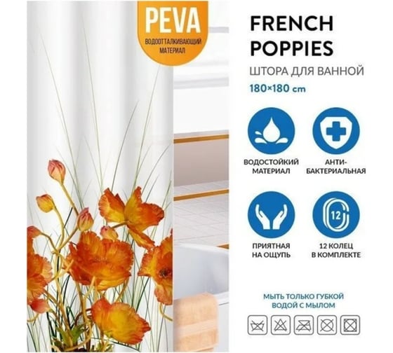 Штора для ванной Tatkraft FRENCH PEVA POPPIES 14046