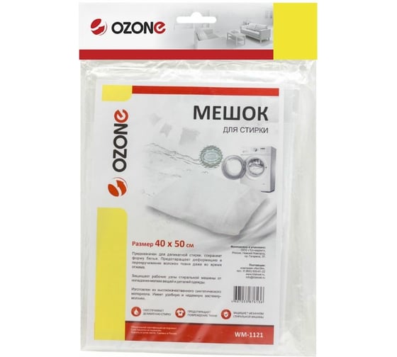 Мешок для стирки OZONE 40x50 см WM-1121