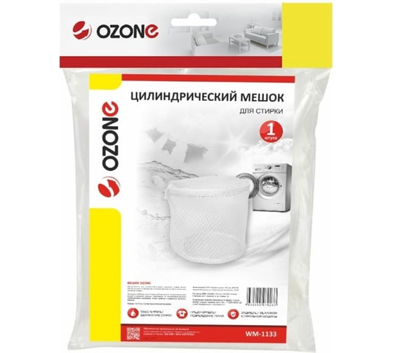 Цилиндрический мешок для стирки OZONE 15x15 см WM-1133