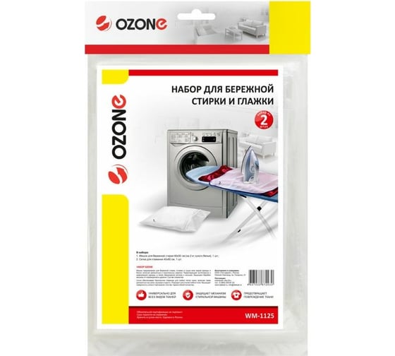 Набор для бережной стирки и глажки OZONE WM-1125