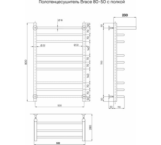 Полотенцесушитель INDIGO Brace с полкой (в.р.1/2") 80/50 (к-1, Полиров.) LBCW80-50P