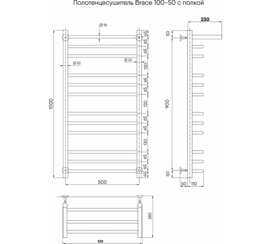 Полотенцесушитель INDIGO Brace с полкой (в.р.1/2") 100/50 (к-1, полиров.) LBCW100-50P