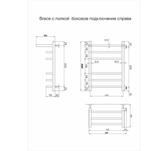 Полотенцесушитель INDIGO Brace c полкой (н.р.1") 60/40 м/о 50 боковое подключение справа LBCW60-40PR-б/п-50