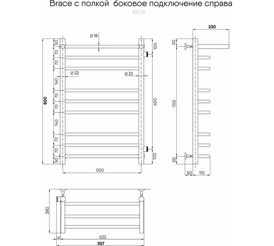 Полотенцесушитель INDIGO Brace c полкой (н.р.1") 80/50 м/о 60 боковое подключение справа LBCW80-50PR-б/п-60
