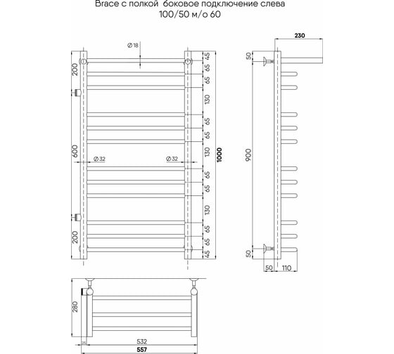 Полотенцесушитель INDIGO Brace с полкой (н.р.1") 100/50 м/о 60 боковое подключение слева LBCW100-50PBRL-б/п-60
