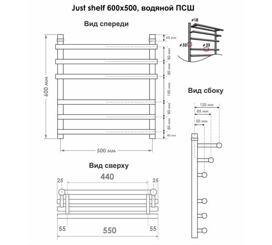 Полотенцесушитель INDIGO Just Shelf (н.р.1") 60/50 (к-1, полиров.) LJSHW60-50