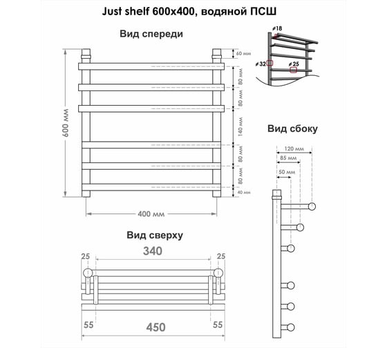 Полотенцесушитель INDIGO Just Shelf (н.р.1") 60/40 (к-1, полиров.) LJSHW60-40