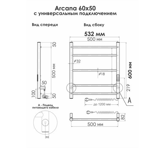Полотенцесушитель INDIGO Line Arcana (electro) 60/50 (таймер, скр.монтаж, унив.подкл.R/L) LСLAE60-50Rt